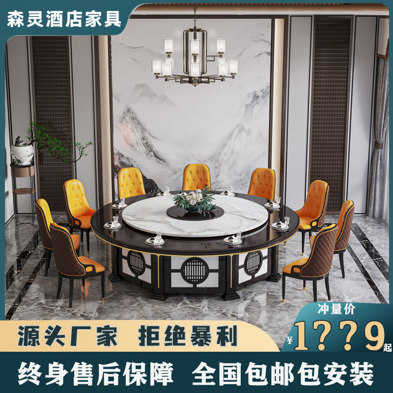 Hotel Electric Turntable Dining Table Dining Table And Chairs New Chinese Hotel Bag Round Table 20 People Solid Wood Hotpot Table