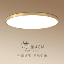 Ultra thin led suction light light lavish bedroom lamp minimalist modern master bedroom light full copper living-room lamp Nordic Lamp