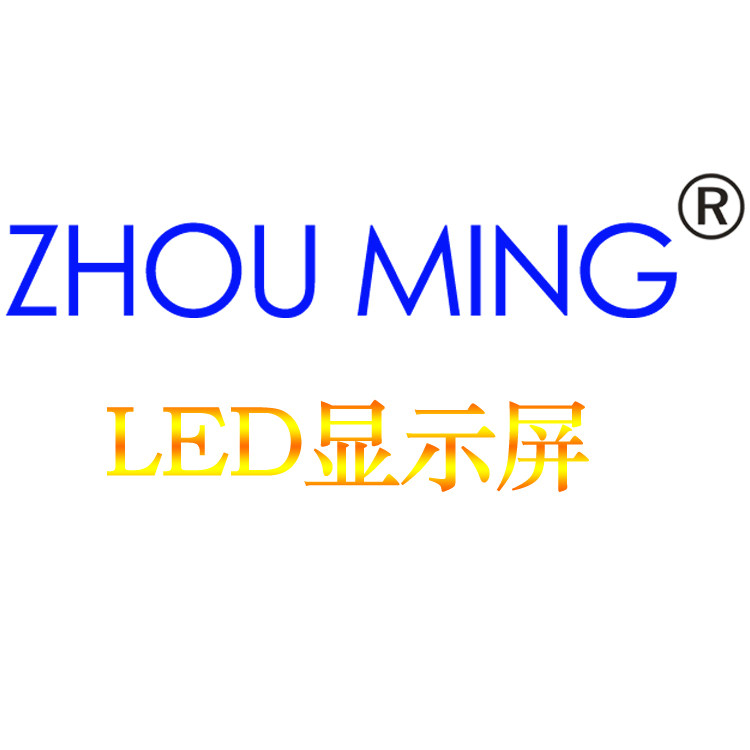 陕西彩亮LED显示屏的LOGO