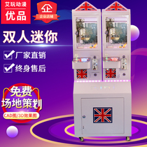 Catching doll machine double mini smoking doll clip doll clip cigarette machine scissors British wind automatic coin selling machine