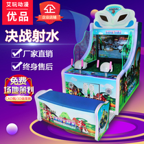 Water machine large video game City equipment coin game machine playground double Children commercial water gun game machine