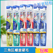 (6)Imported Japan Ora2 Hao Le tooth toothbrush Spiral silk hair bristle toothbrush to remove tooth stains