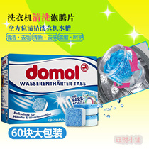 German washing machine cleaning agent deodorant descaling automatic cleaning Effervescent cleaning powder Siemens 60 pieces