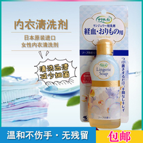 Japan original Kobayashi womens underwear cleaning agent underwear detergent laundry liquid to remove blood stains remove stains 120ml