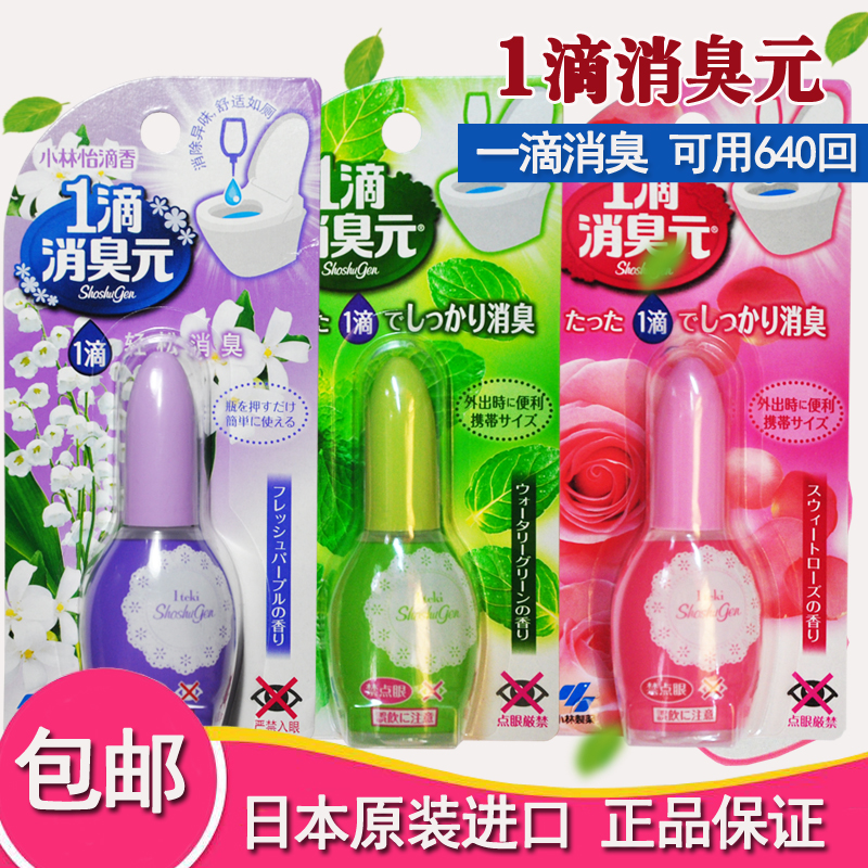 Japan's Kobayashi Pharmaceutical One Drop Deodorant Yuan Toilet Deodorant Toilet Makeup Room Air Freshener Aromatherapy 20ML