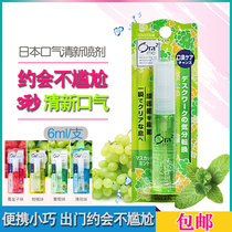 () Japan Ora2 Hao Le teeth Oral fresh spray Mouth spray Green grape mint green to remove bad breath