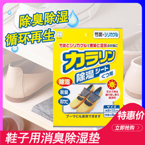 KOKUBO Japan imported shoes with desiccant can be recycled shoe cabinet to taste mildew dehumidification