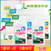 Japan GUM Tooth Slit Brush L-type interdental brush with 10 orthodontic correction-type interdental brush with tooth cover cleaning and removing dirt