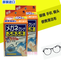 Japan imported Kokibuhlin pharmaceutical screen glasses mobile phone lens cleaning cloth mirror cloth paper wipes 40 pieces