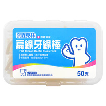 6 boxes of Taiwan imported flat line floss floss stick cleaning interdental brush tooth seam 50
