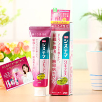 Japan LION King LION gum tissue care toothpaste gingival protection fresh toothpaste month available 90g