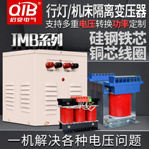 Starter 220V 380V to 12v24V36V48V110 lighting line lamp transformer JMB2 3 5 10KW copper