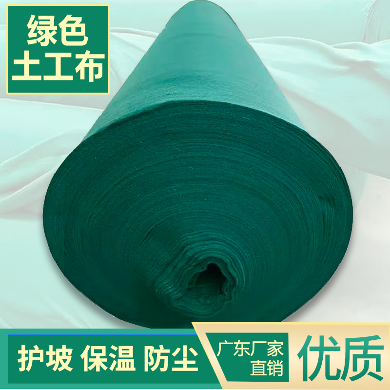 Green Geotextile Engineering Cloth, Soil Cover Dust-Proof Cloth, Road Construction and Maintenance, Tree Wrapping, Insulation, Cold Protection, Lawn Green Cloth