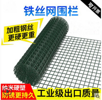 Cage breeding net special window fence mesh dipped plastic wire fence dog municipal fence net