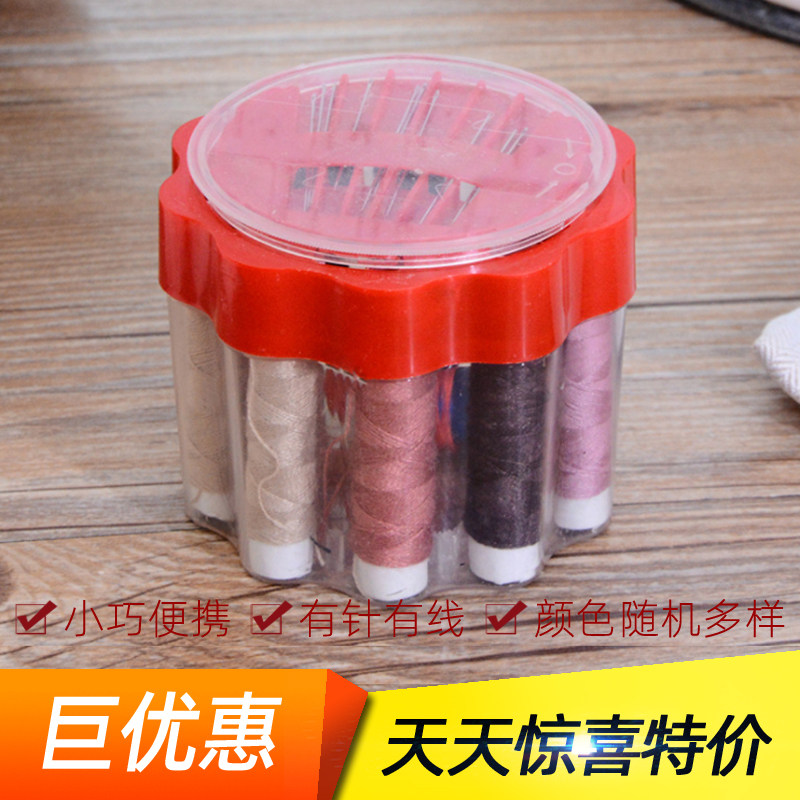 家用针线盒套装缝补工具小型迷你便携功能收纳整理针线包针线套装