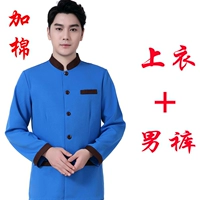 Занимайте синий плюс хлопковый человек (вверху+брюки)