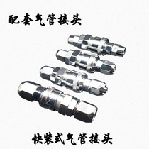 8mm trachea connector 10mm pneumatic hose male and female head 12mm air pump air compressor quick screw quick connector accessories