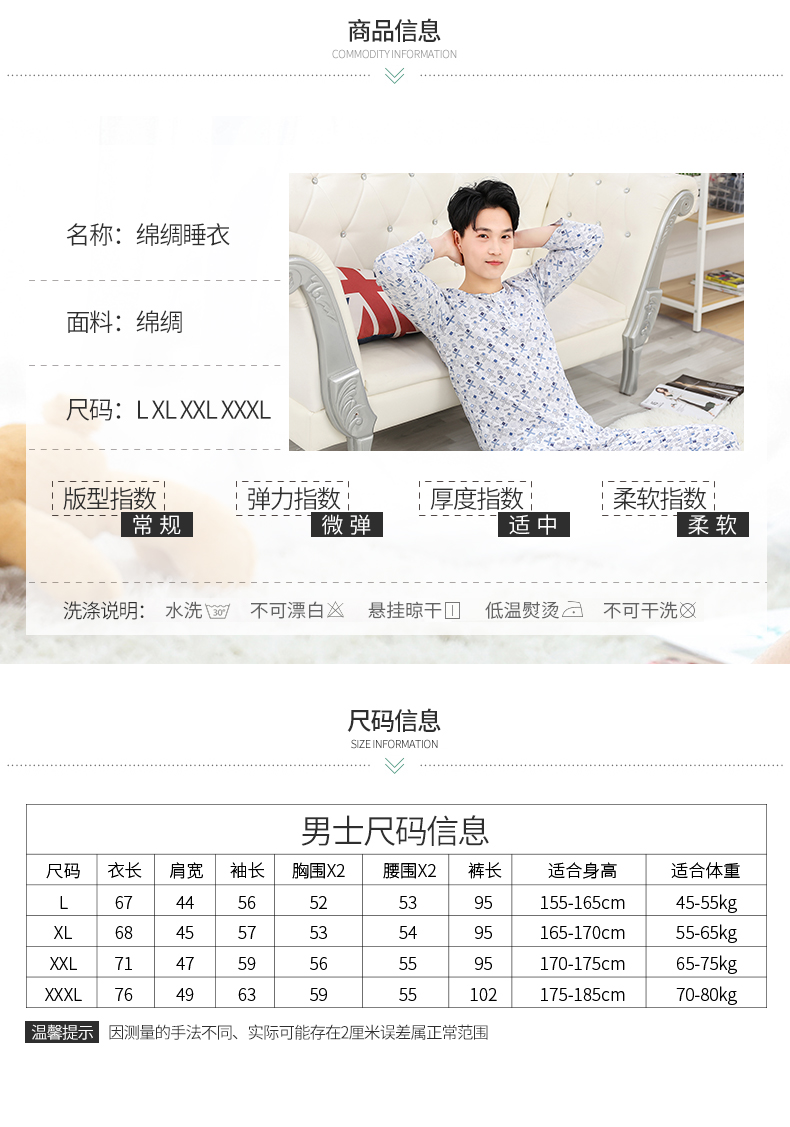 Mùa hè nam cotton lụa đồ ngủ mùa hè thanh niên dài tay cotton nhân tạo phần mỏng cotton lụa điều hòa không khí quần áo phù hợp với dịch vụ nhà đồ lửng mặc nhà