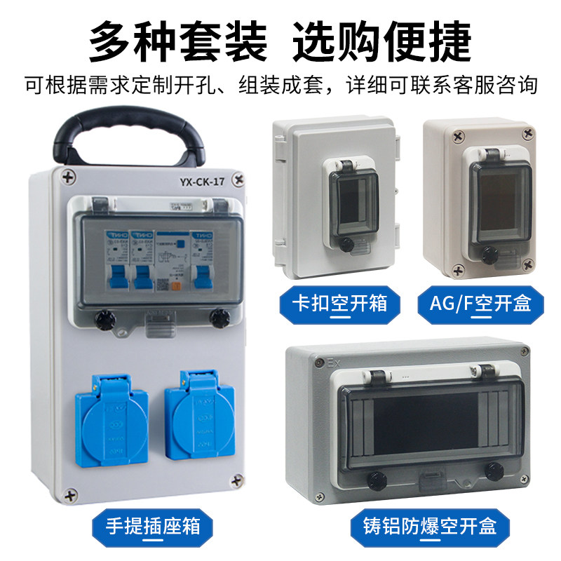 Waterproof Transparent Window Cover for Circuit Breaker Box, Circuit Breaker Leakage Protection Socket Protective Cover, Distribution Box Button Viewing Window