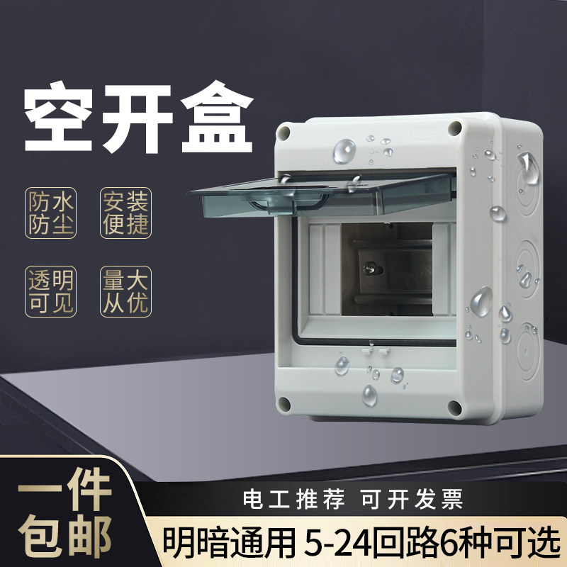 Outdoor Waterproof Distribution Box, Household Surface-Mounted Leakage Protection Box, Outdoor Air Switch Box, Plastic Electrical Box, Circuit Breaker Box