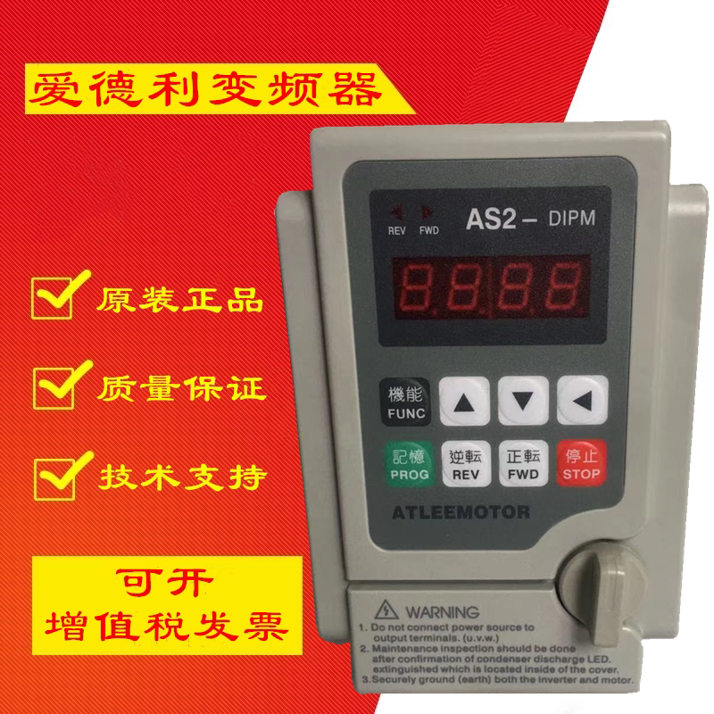 New AIDELI ATLEEMOTOR AIDELI inverter AS2-104D107D115D122D single phase 220V