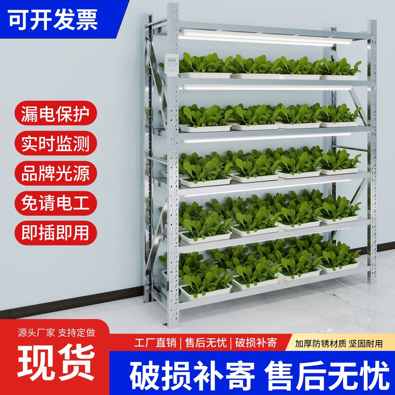 Beijing Intelligent Laboratory Light Cultivation Rack Plant Seedling Cultivation Stand T8 Colorful Lighting Adjustable Layer Height Beijing Intelligent Laboratory Light Cultivation Rack Plant Seedling Cultivation Stand T8 Colorful Lighting Adjustable Layer Height