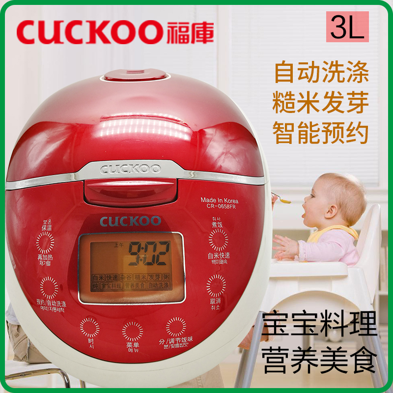 CUCKOO smart reservation 1-3 people 3 liters mini brown rice germination automatic small baby rice cooker