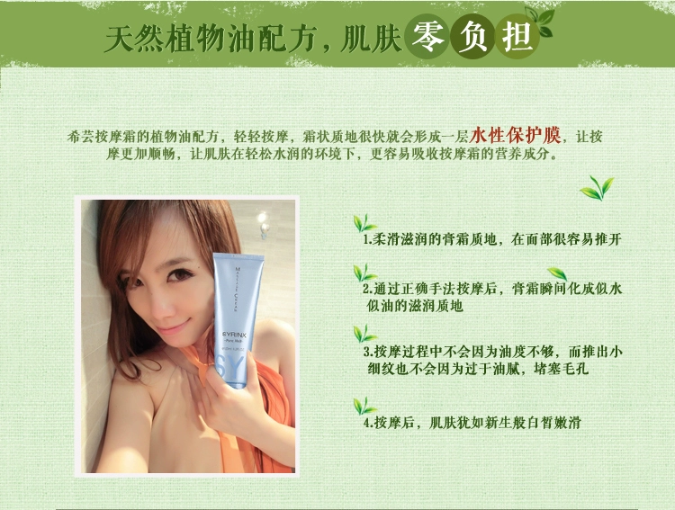 [招招 代理] Hy Lạp Pure Cleansing Revitalizing Massage Cream 120ml Massage Cream Cleansing Whitening Moisturising - Kem massage mặt
