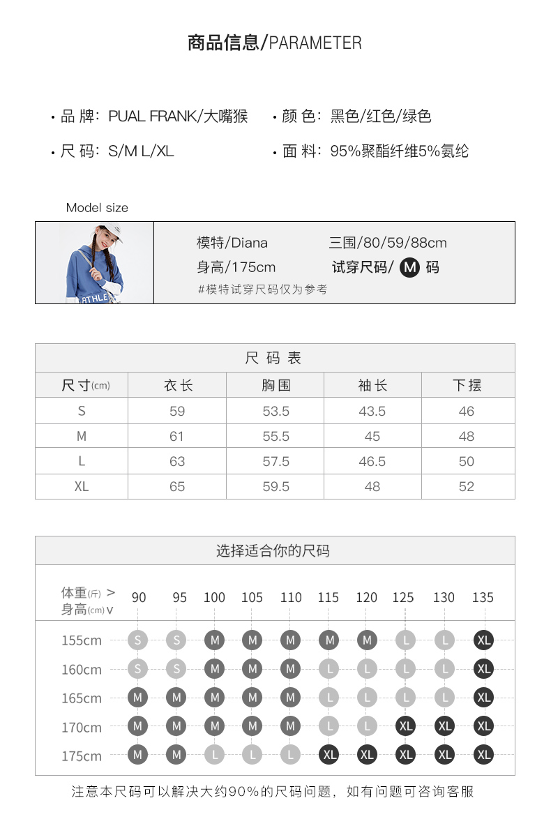 Paul Frank/大嘴猴 女士 时尚运动休闲外套 图5