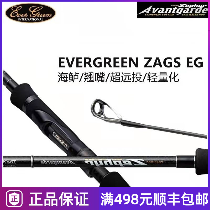 Japan imports EG Carré multi-channel sub-pole ZAGS light weight ultra-far-throw straight shank road Apole sea bass teething pole