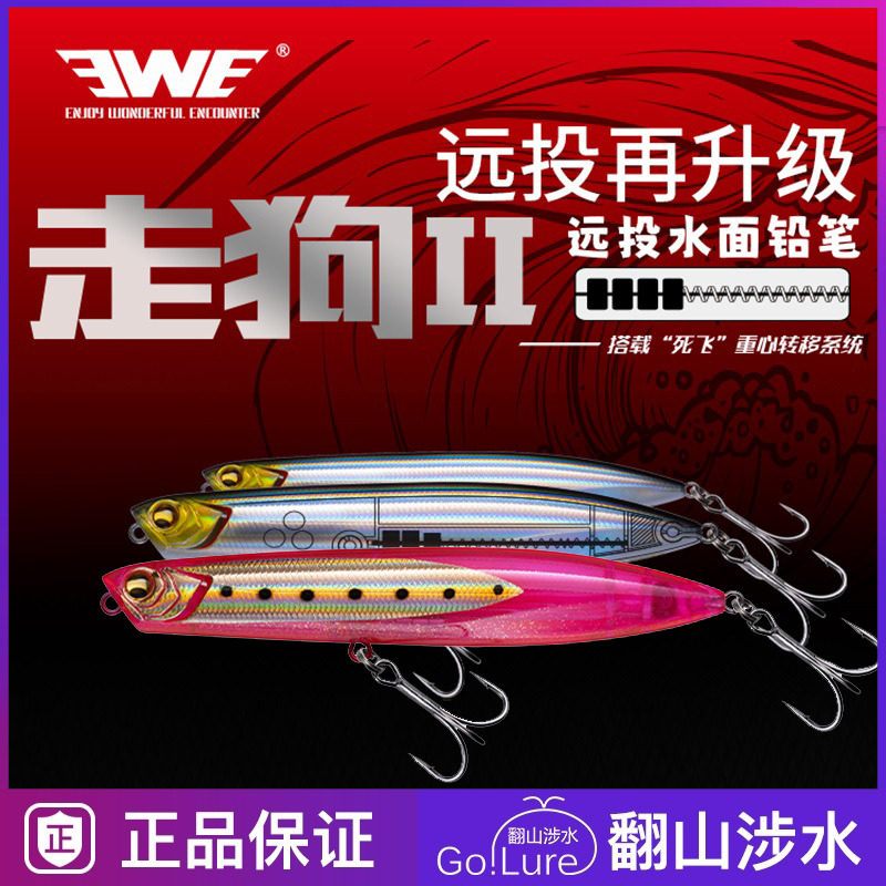 New EWE US Summer Walking Dog 2nd Generation Water Surface Pencil Road Subbait Surface Department Son Dog Teething Bass Carp Fake Bait