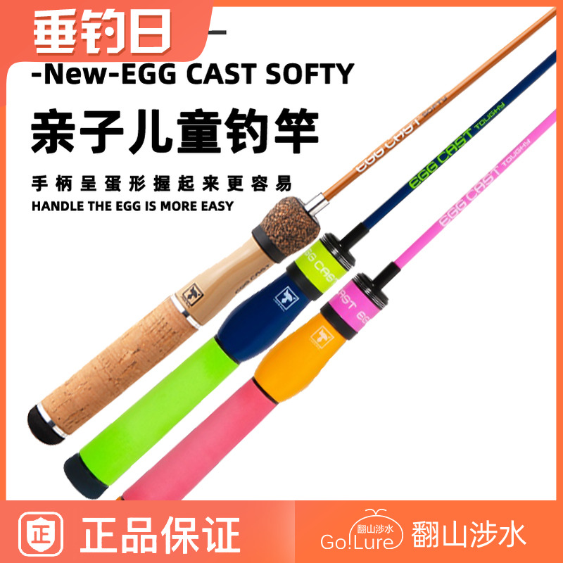 Jackall EGG CAST SOFTY ROON Outdoor paternity and child rod rod
