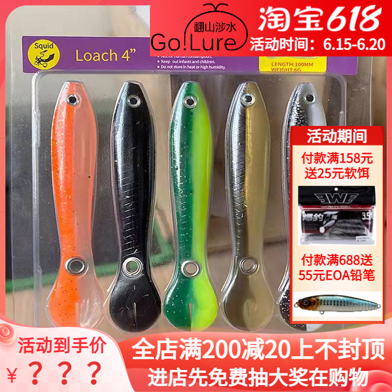 Simulation of dying mud loach road subsoft bait near-dead fish t tail black pit lead free fall fishing lead head hook fishing group bass fish mandarin fish