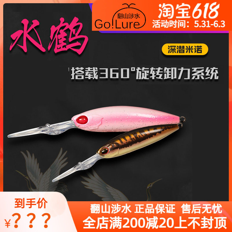 19 new Nimido ISH Zhen fishing water Crane Floating water Deep Submarine Minneau Throw Mouth Bass fish Carp Road Subbait