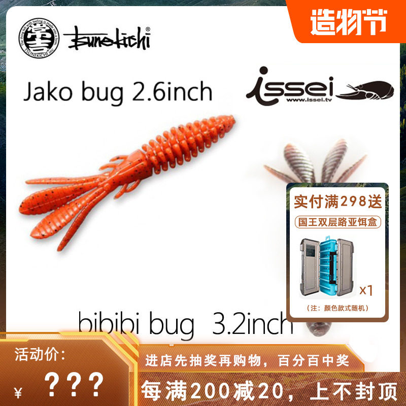 Changji shrimp type Luya soft bait bug2 6 inch 3 2 inch self-feeding shrimp soft worm Murakami Haruhiko perch black fish fake bait