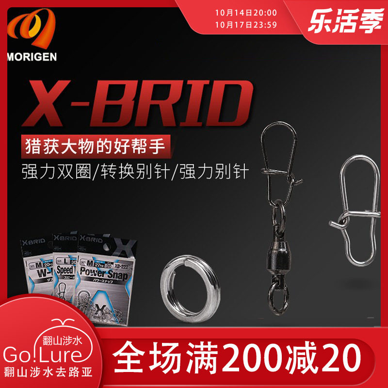 Morrigan MORIGEN stainless steel strong pin enhanced lure double circle swivel pin fishing gadgets