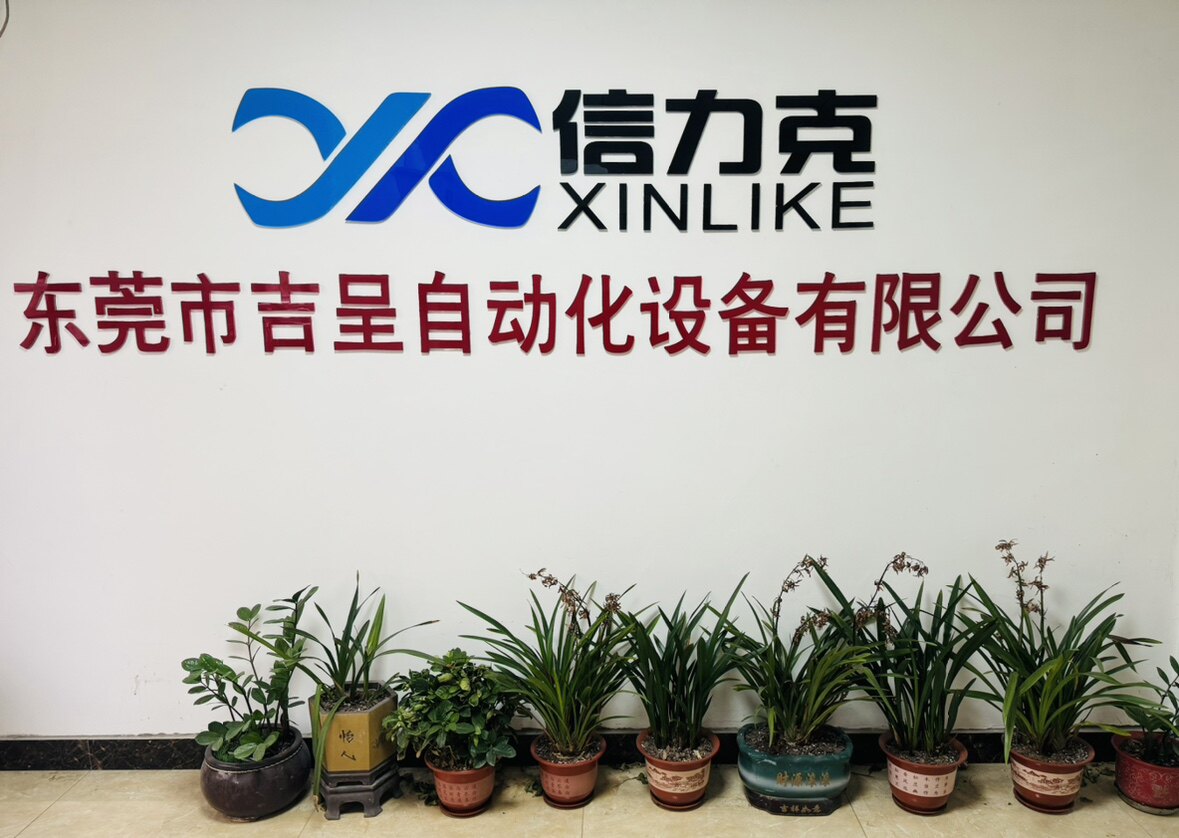 信力克气动的LOGO