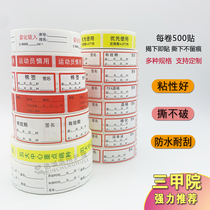 Exercise caution stickers high-risk medical record folder labels bed number name allergy drug identification cotton swabs expiry date stickers