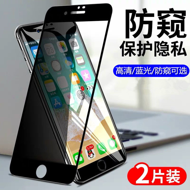 Tempered Glass Screen Protector for iPhone 8 Plus, Suitable for iPhone 7 Full-Screen Coverage, 7 Plus Anti-Peep and Anti-Drop, 6S Plus Non-Full Screen Tempered Glass Screen Protector for iPhone 8 Plus, Suitable for iPhone 7 Full-Screen Coverage, 7 Plus Anti-Peep and Anti-Drop, 6S Plus Non-Full Screen