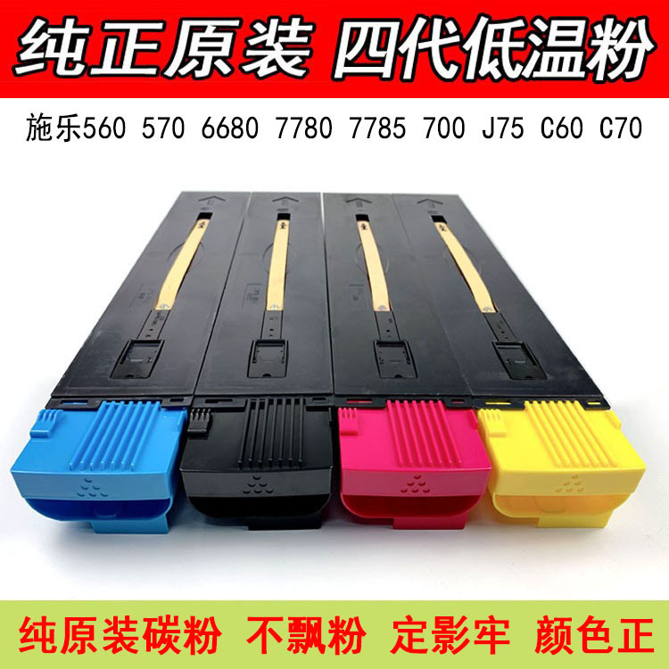 Suitable for Xerox 700 7780 Original Toner 7785 6680 5580 550 560 570 Color Toner Toner Cartridge