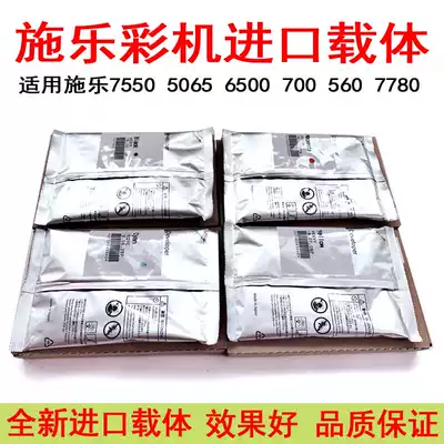 Suitable for full catalog 6550 7500 7775 6500 7600 7550 700 5065 original carrier iron powder
