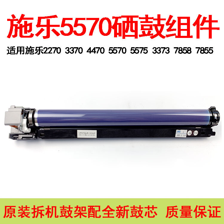 Suitable for full catalog 3370 4470 3375 5570 5575 7535 7858 7970 original drum cartridge