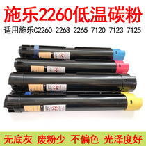 Applicable Xerox IV 4th generation V 5th generation C2260 Toner C2263 C2265 7120 7123 7125 color powder