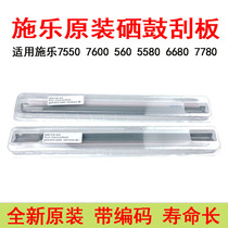 The application of Xerox 7600 242 7765 7775 toner cartridge scraper J75 550 570 7780 7785 original