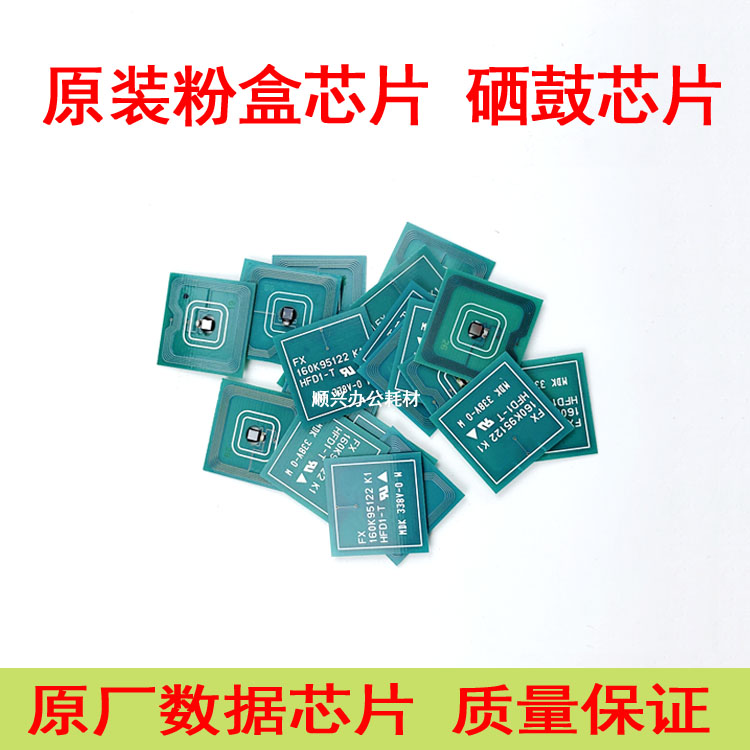 Applicable to all records Xiaofengshen 6000 7000 6080 7080 powder box chip toner cartridge chip Chinese version