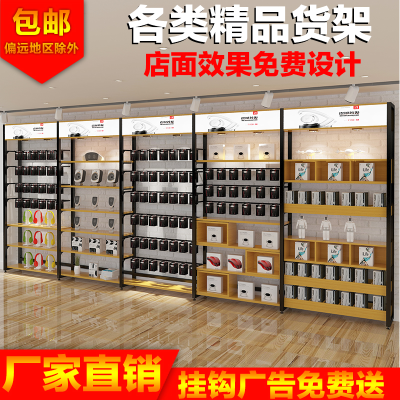 phone accessories shop