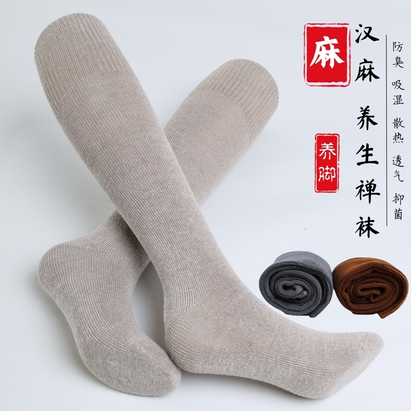 Natural Hemp Monk Socks, No Need for Leggings, Elastic, Anti-Odor, Antibacterial, Suitable for All Seasons, Cotton Socks for Monks and Meditation