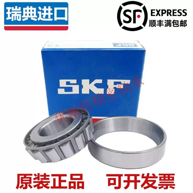 Imported bearings Sweden SKF bearings 30332J2 7332E 30332A HR30332J tapered rollers