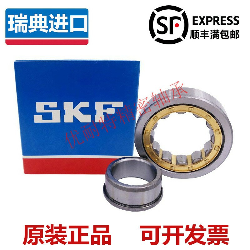 SKF imported bearings NU 2316 2317 2318 2319 2320 2322 EM ECP ECM C3 C4