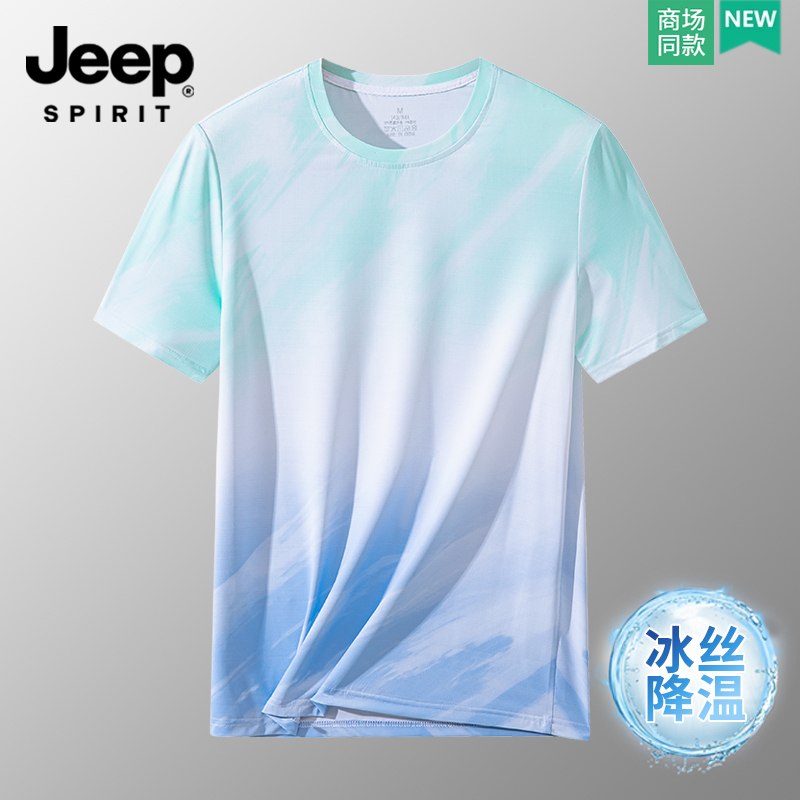 Jeep Summer Men's Short-Sleeved T-Shirt Gradient Sports Fitness Top Thin Loose Quick-Drying Ice Silk Cool T-Shirt